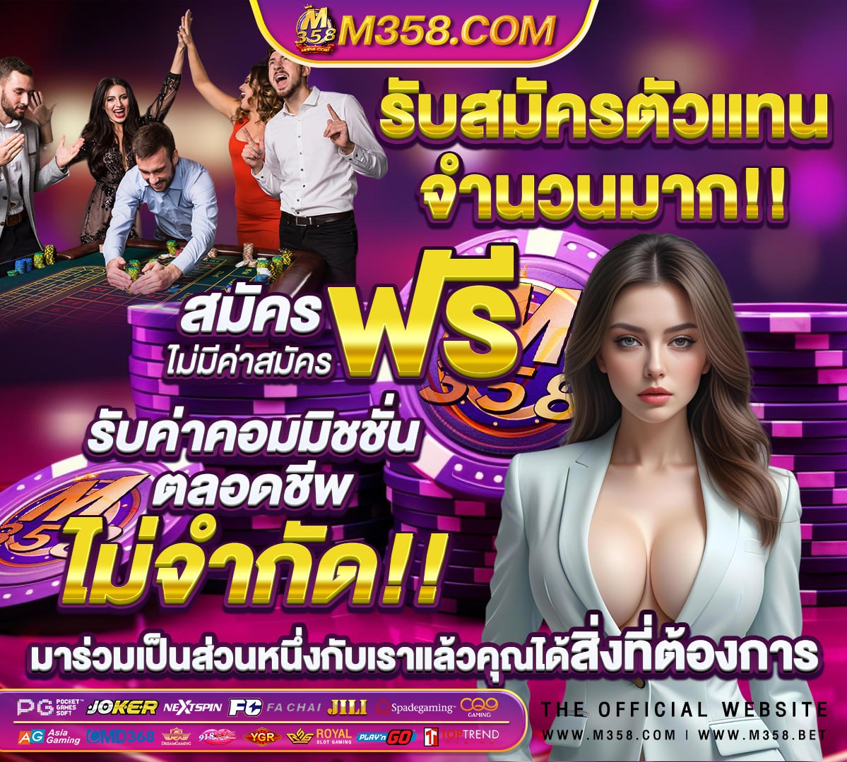 โปรสมาชิกใหม่100 ถอนไม่อั้น